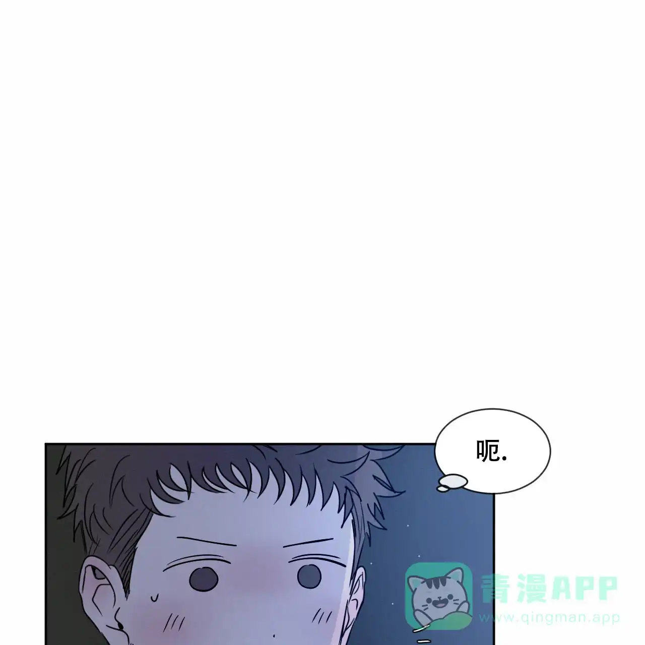 《相克》第18话 第41页