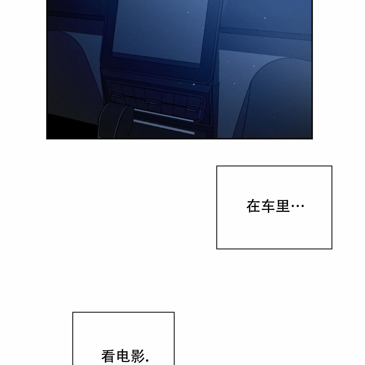《相克》第18话 第38页
