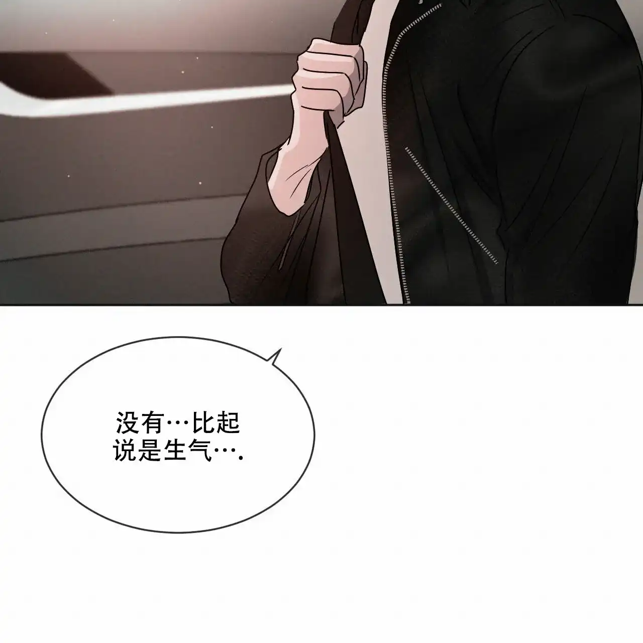《相克》第18话 第3页