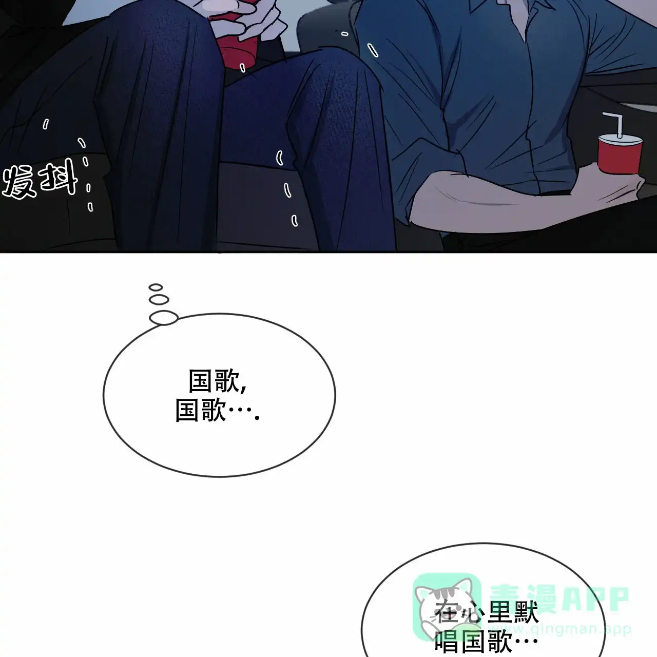 《相克》第18话 第51页