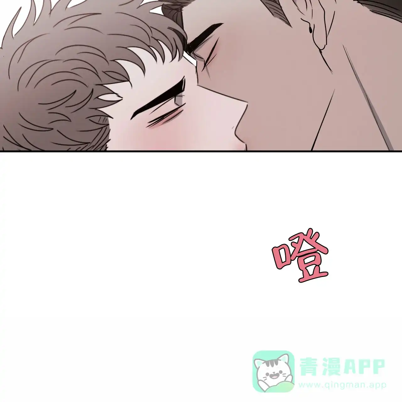 《相克》第18话 第46页