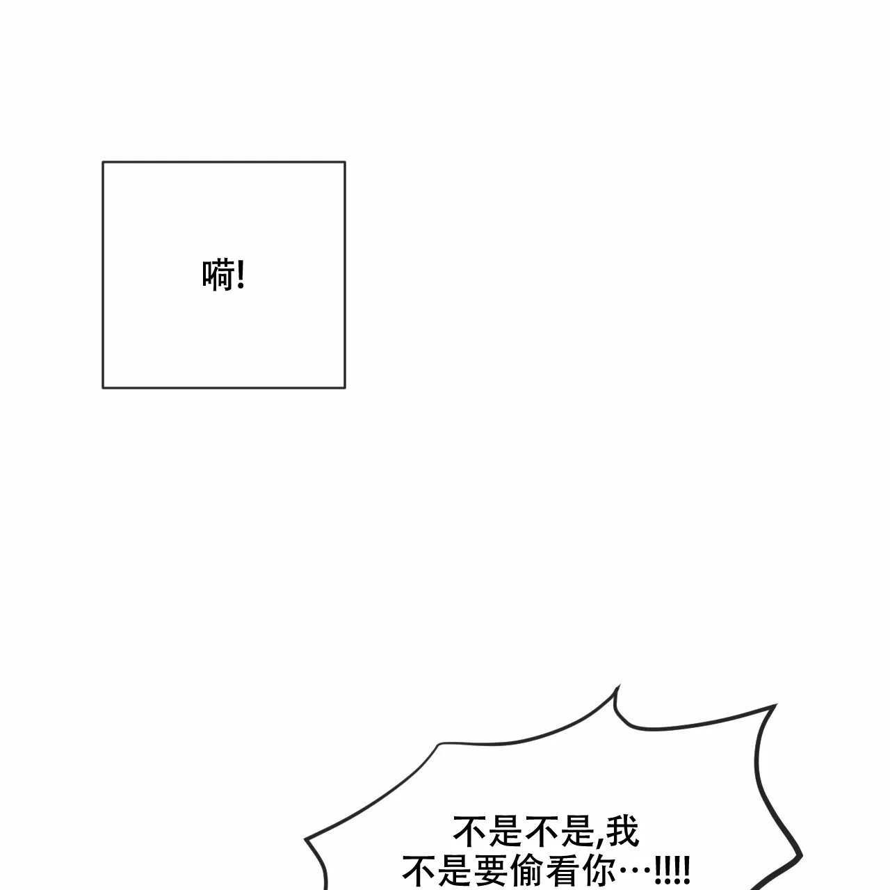 《相克》第18话 第54页