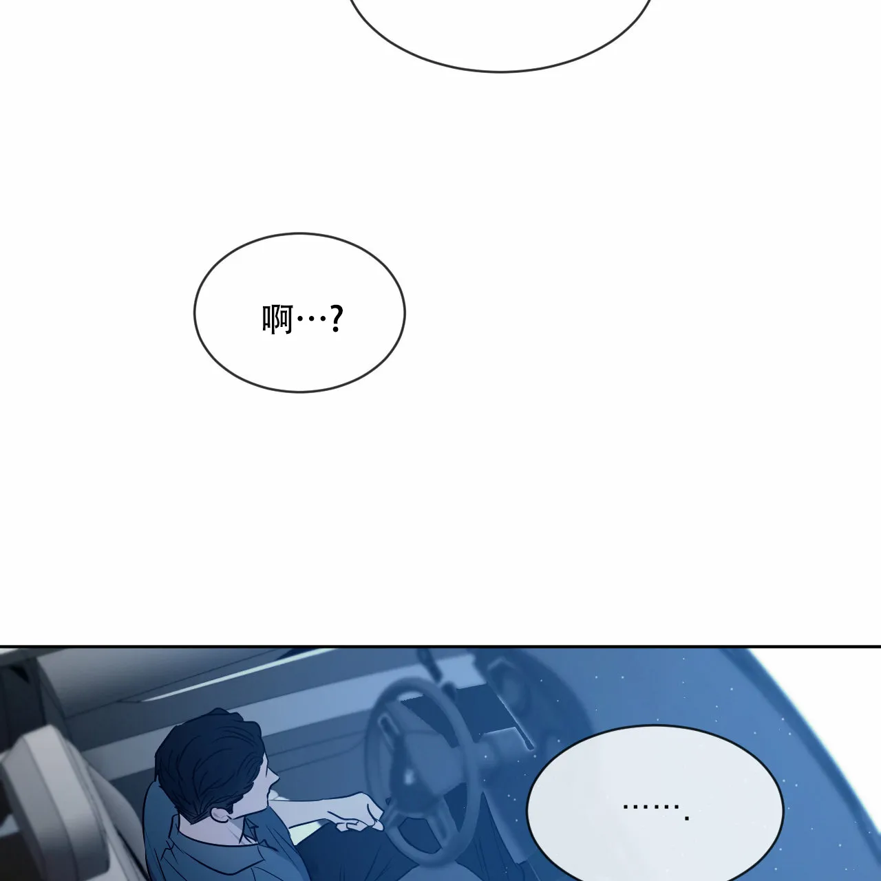 《相克》第19话 第68页