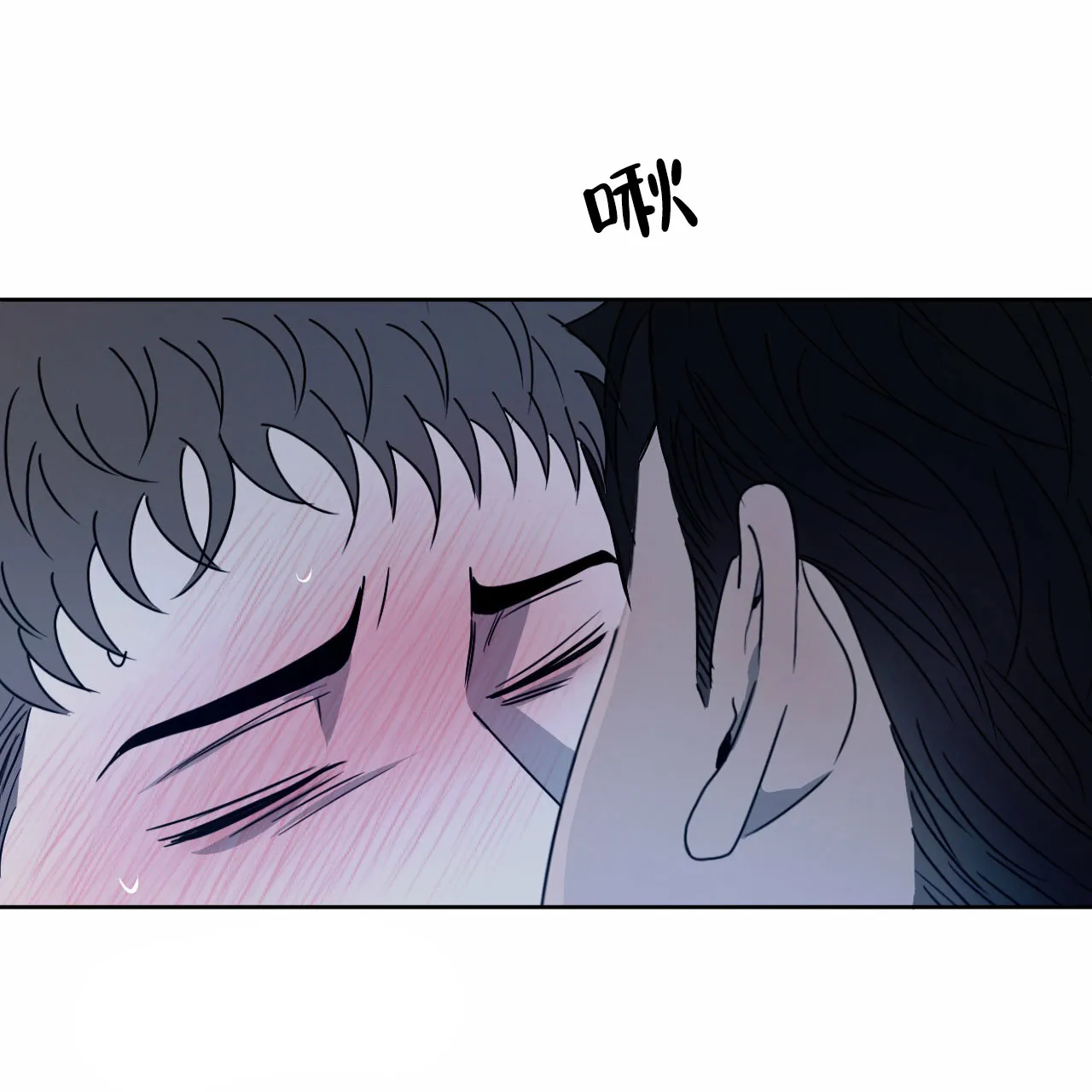 《相克》第19话 第22页