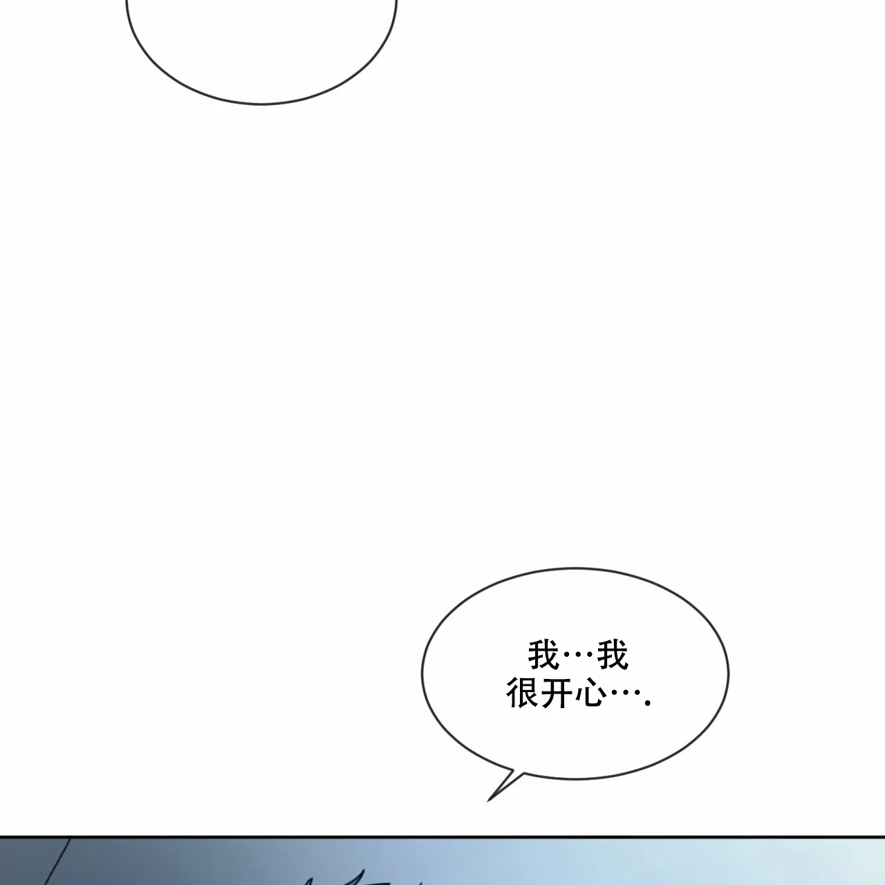 《相克》第19话 第37页