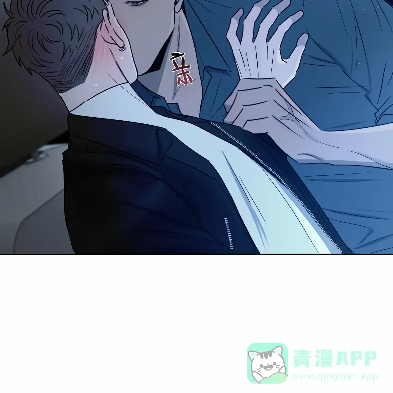 《相克》第19话 第21页