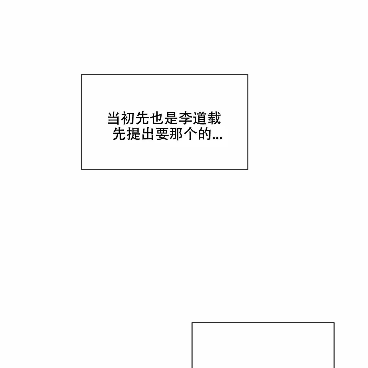 《相克》第19话 第40页