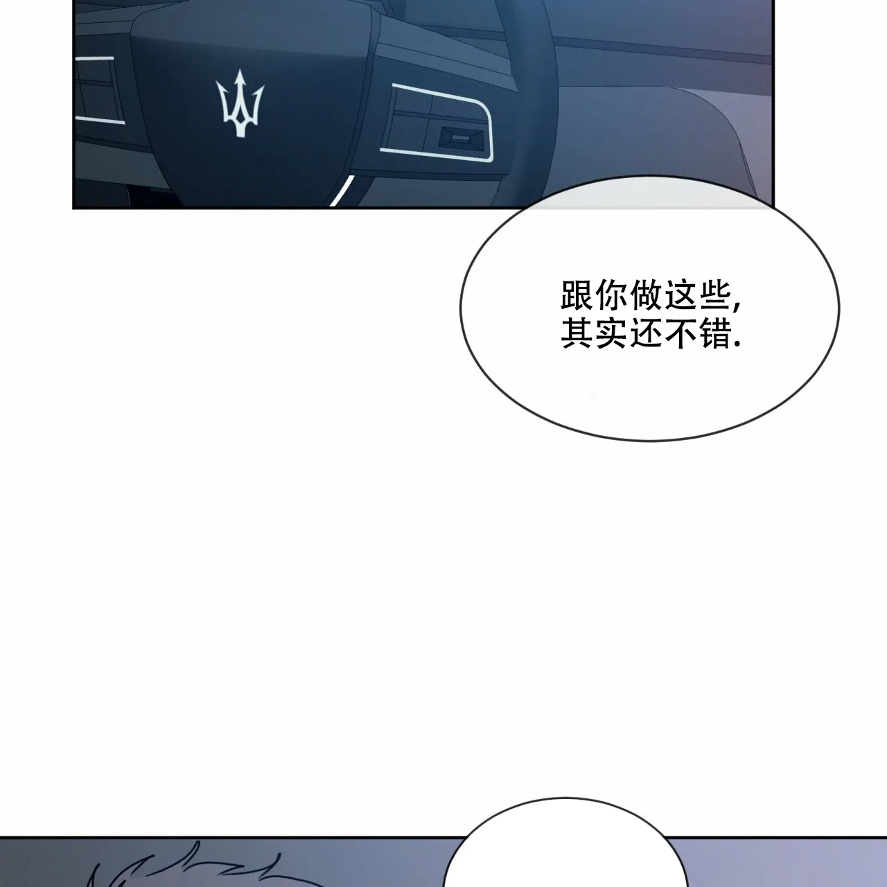 《相克》第19话 第34页