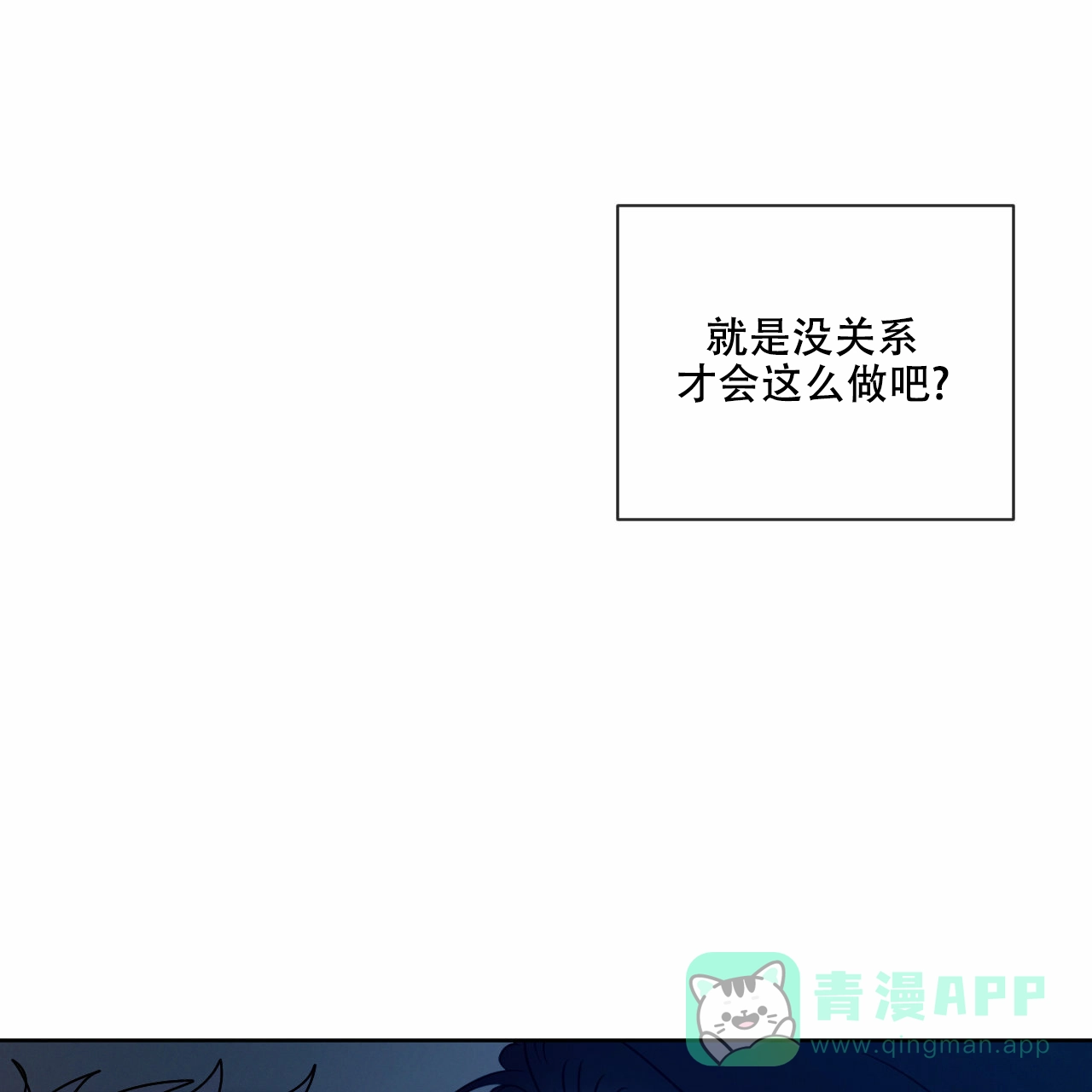 《相克》第19话 第26页