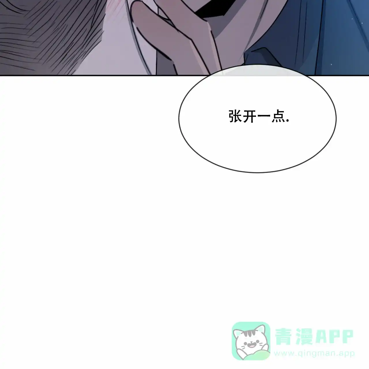 《相克》第19话 第11页