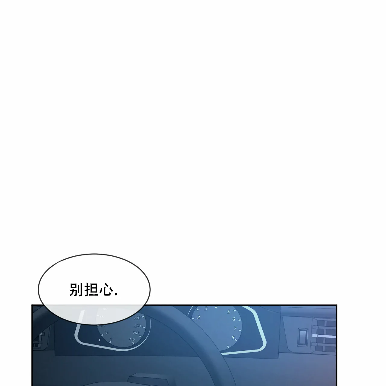 《相克》第19话 第33页