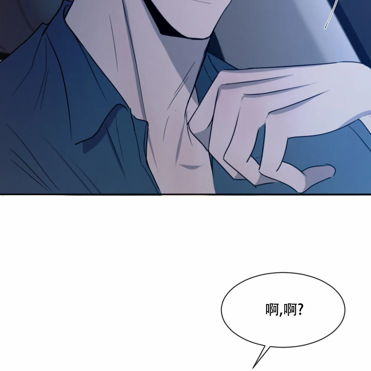 《相克》第19话 第49页