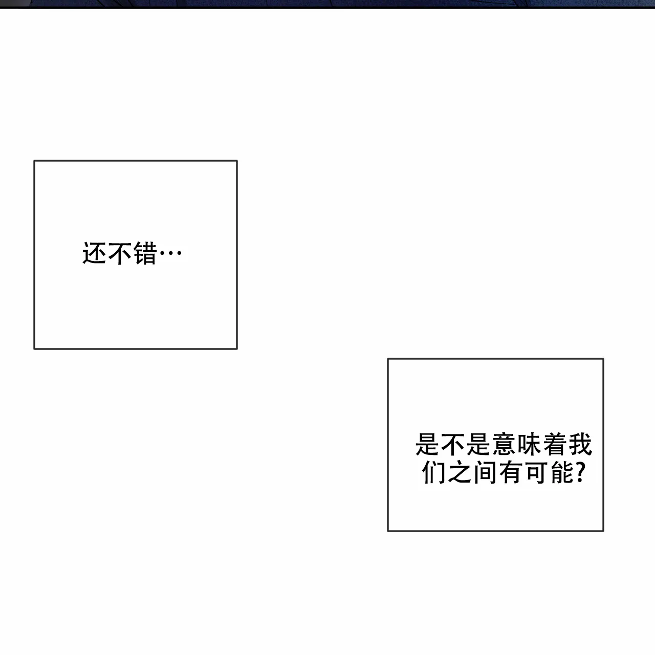 《相克》第19话 第39页