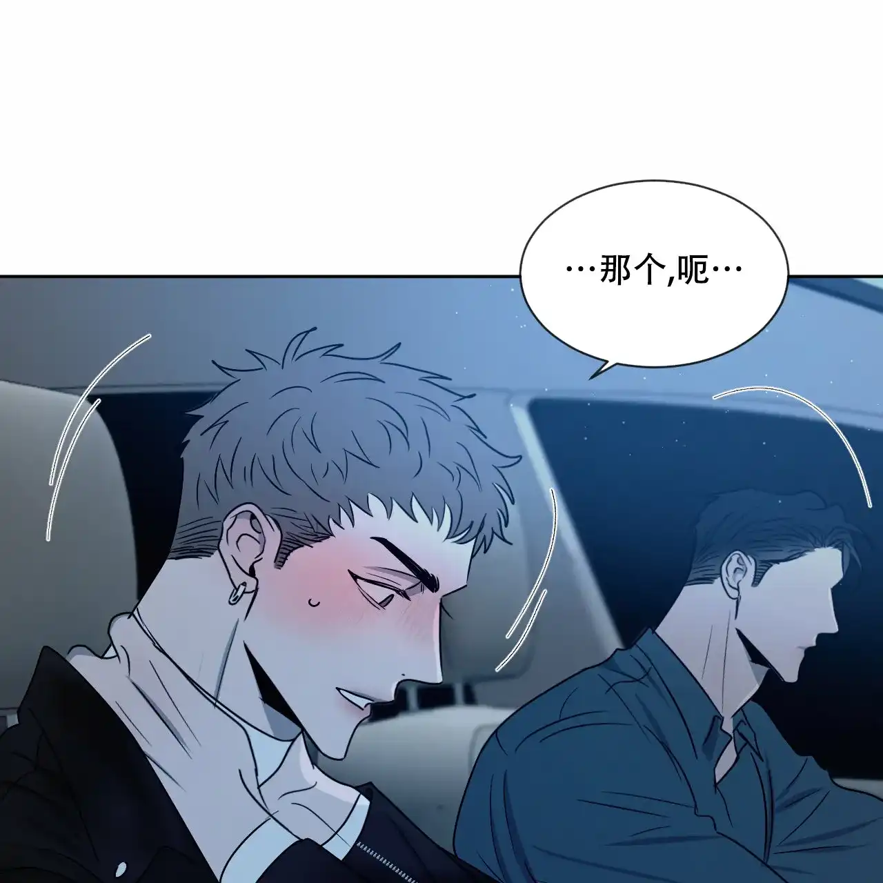 《相克》第19话 第64页