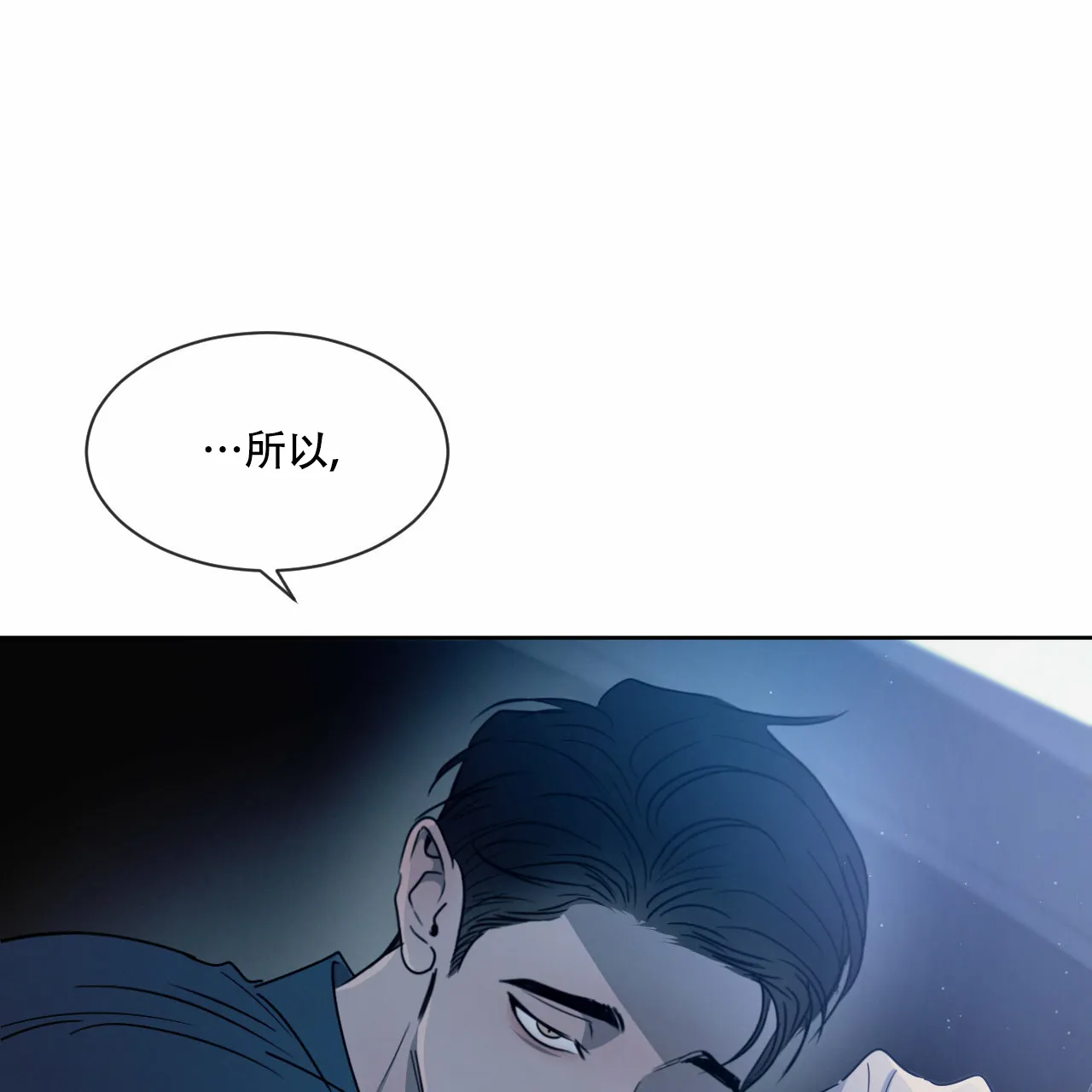 《相克》第19话 第62页
