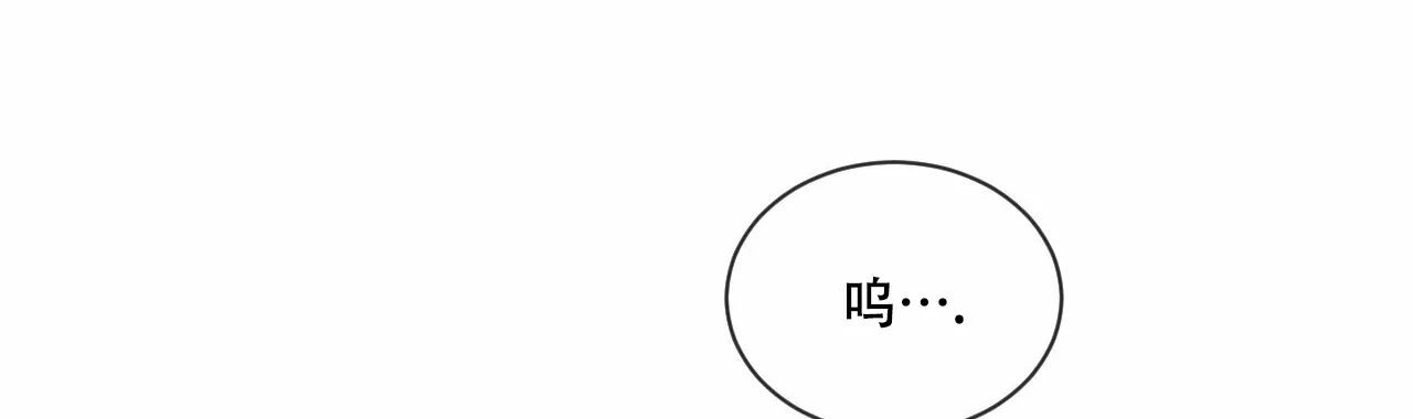 《相克》第19话 第3页