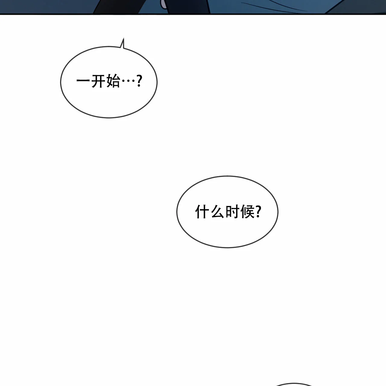 《相克》第19话 第57页
