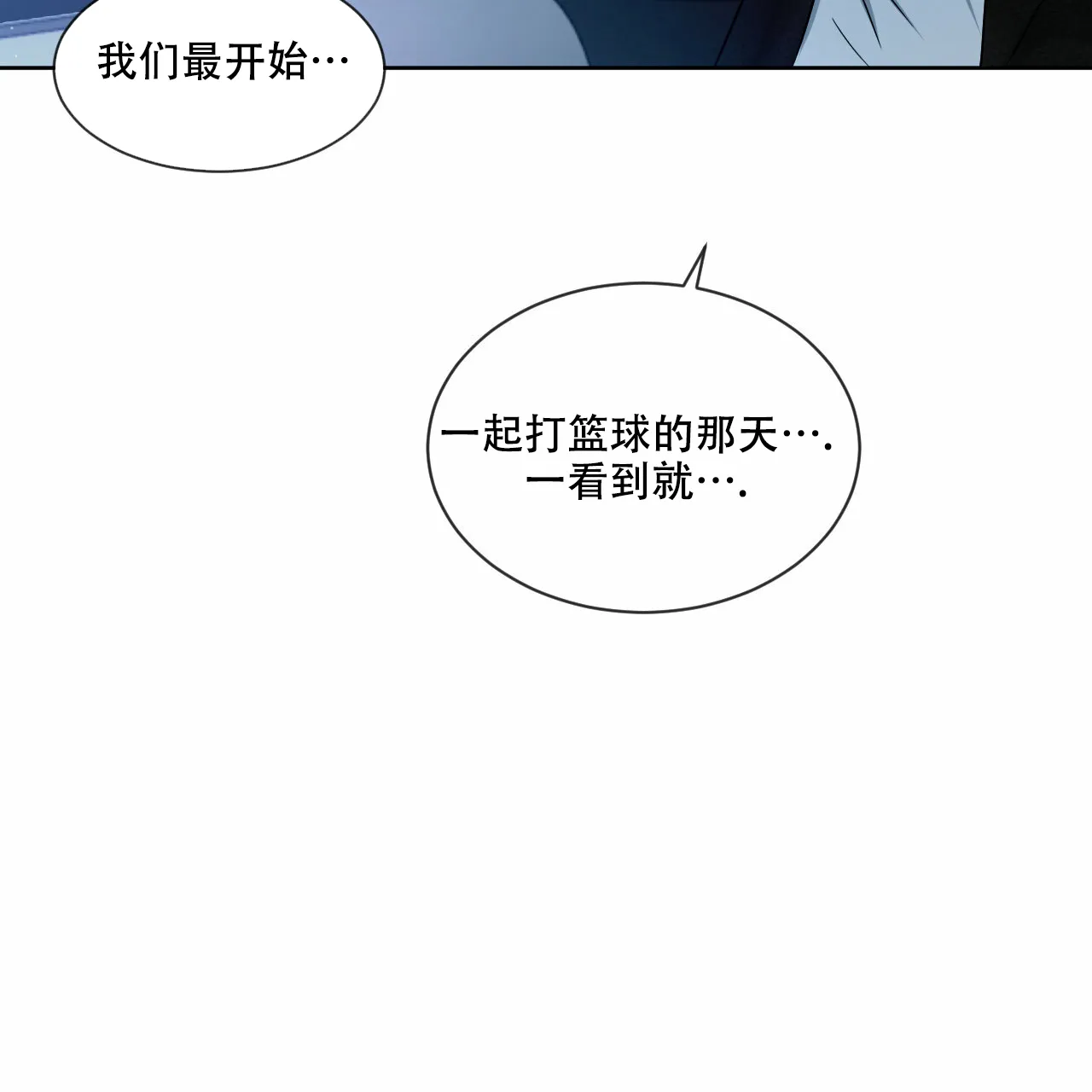 《相克》第19话 第59页