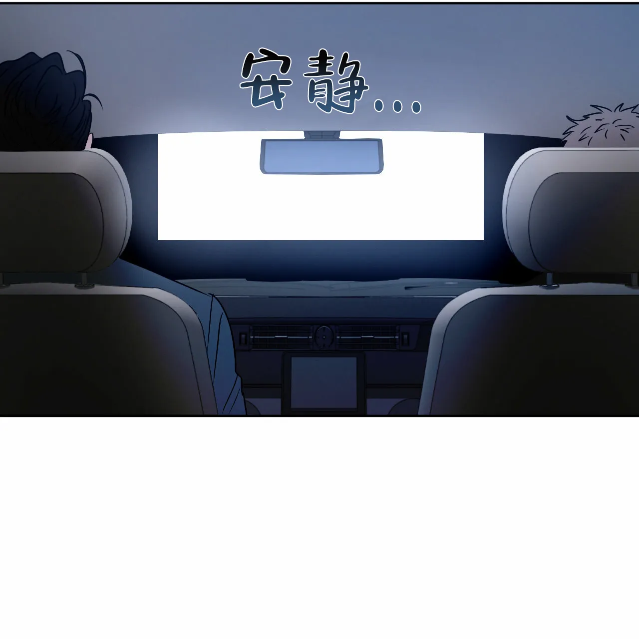 《相克》第19话 第44页