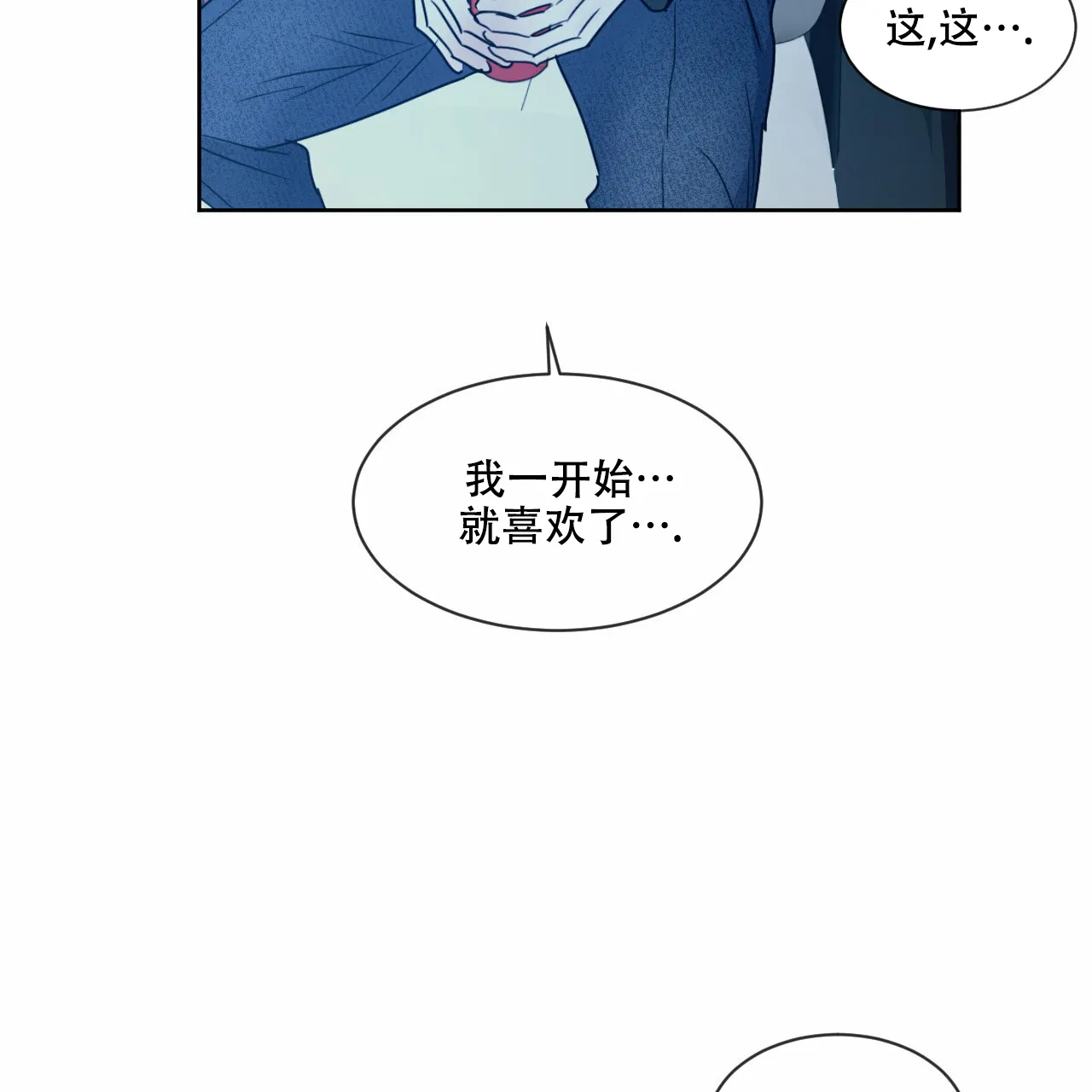 《相克》第19话 第55页