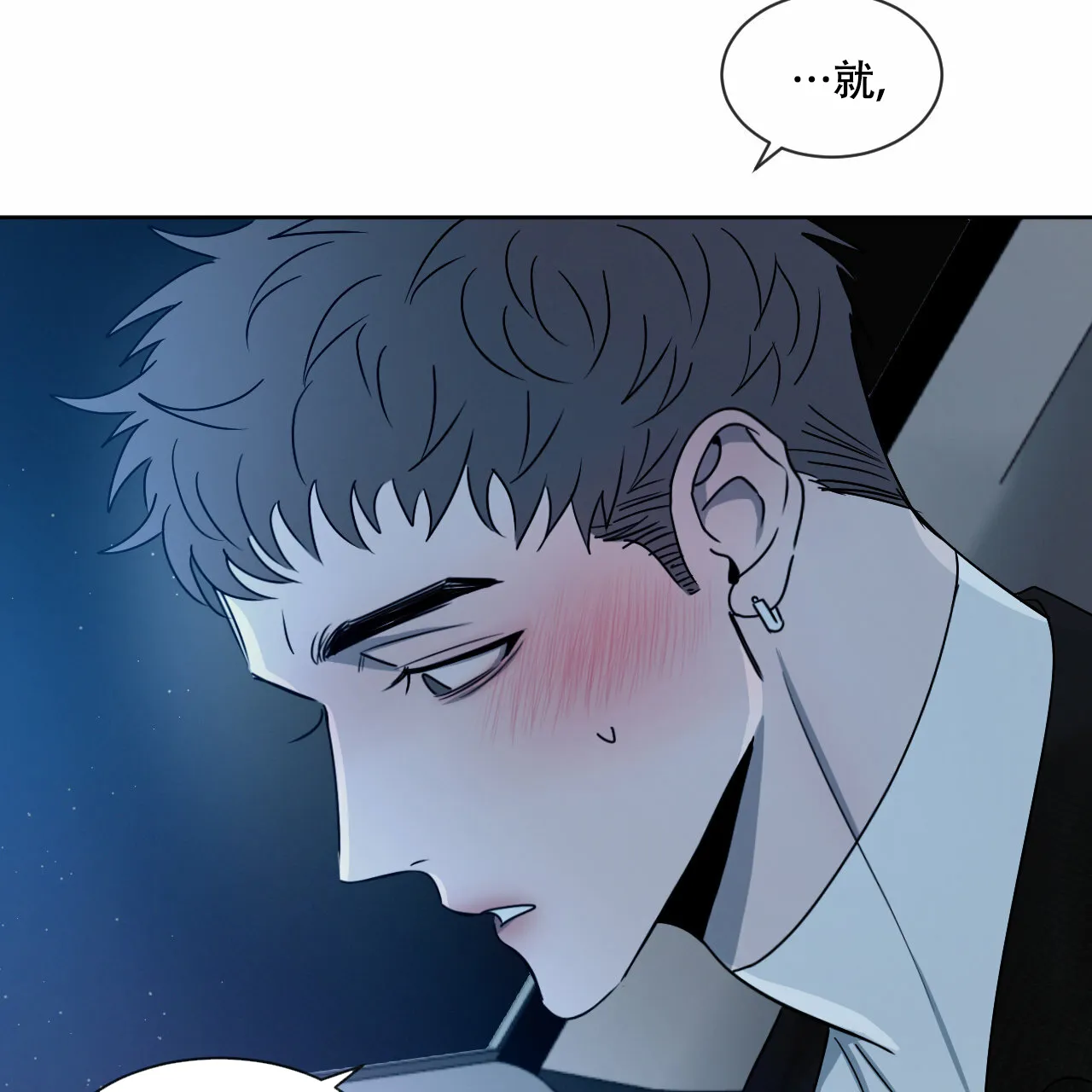《相克》第19话 第58页