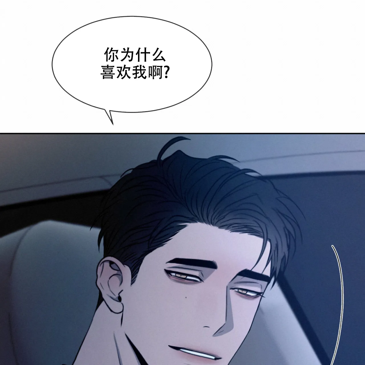 《相克》第19话 第48页