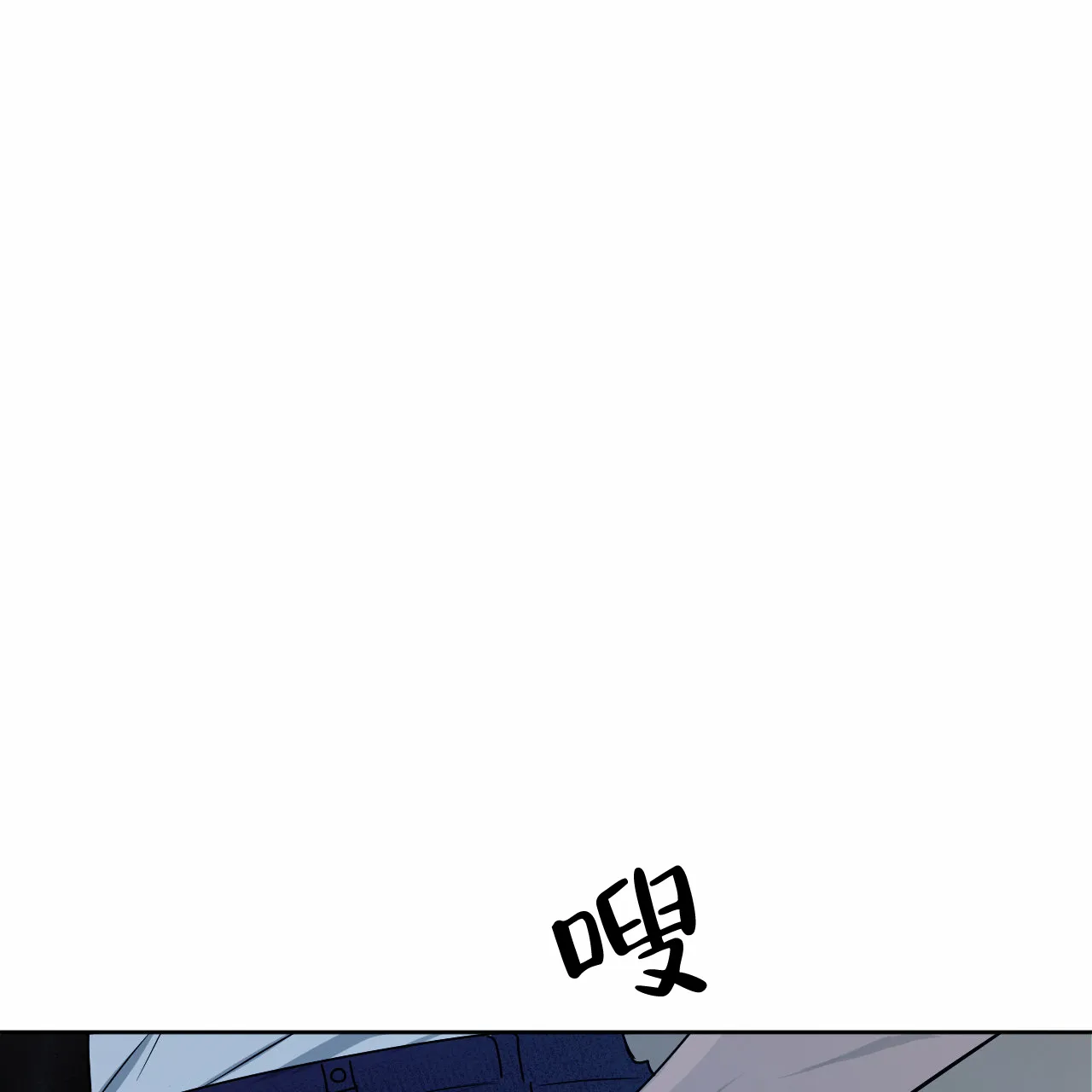 《相克》第19话 第17页