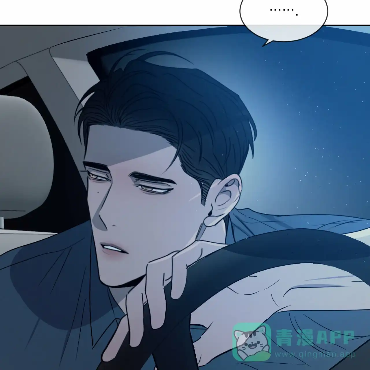 《相克》第19话 第56页