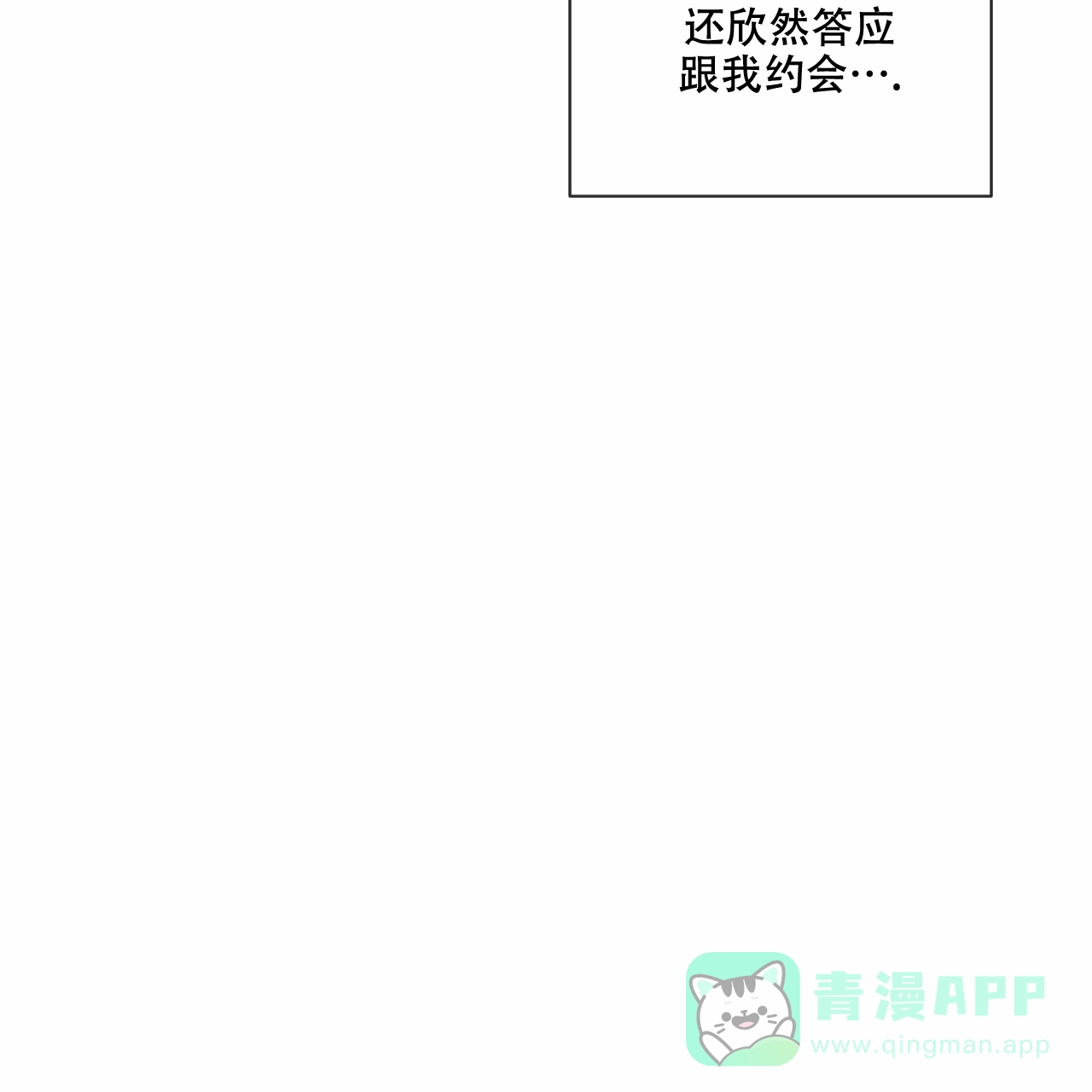《相克》第19话 第41页