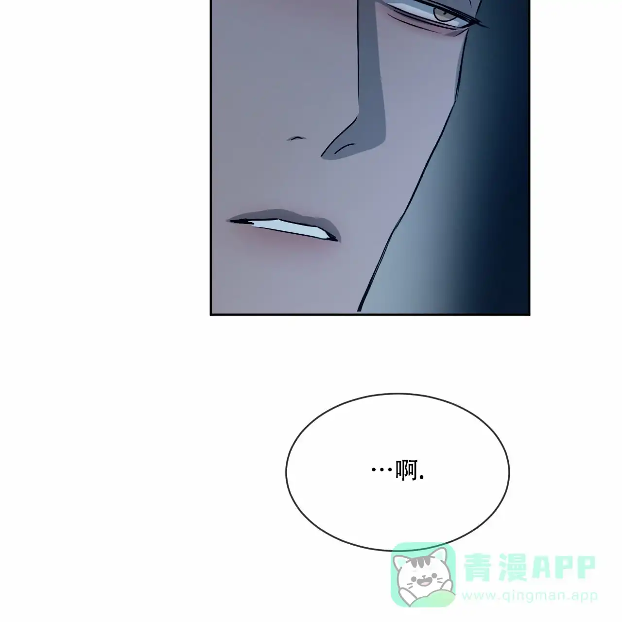 《相克》第19话 第61页