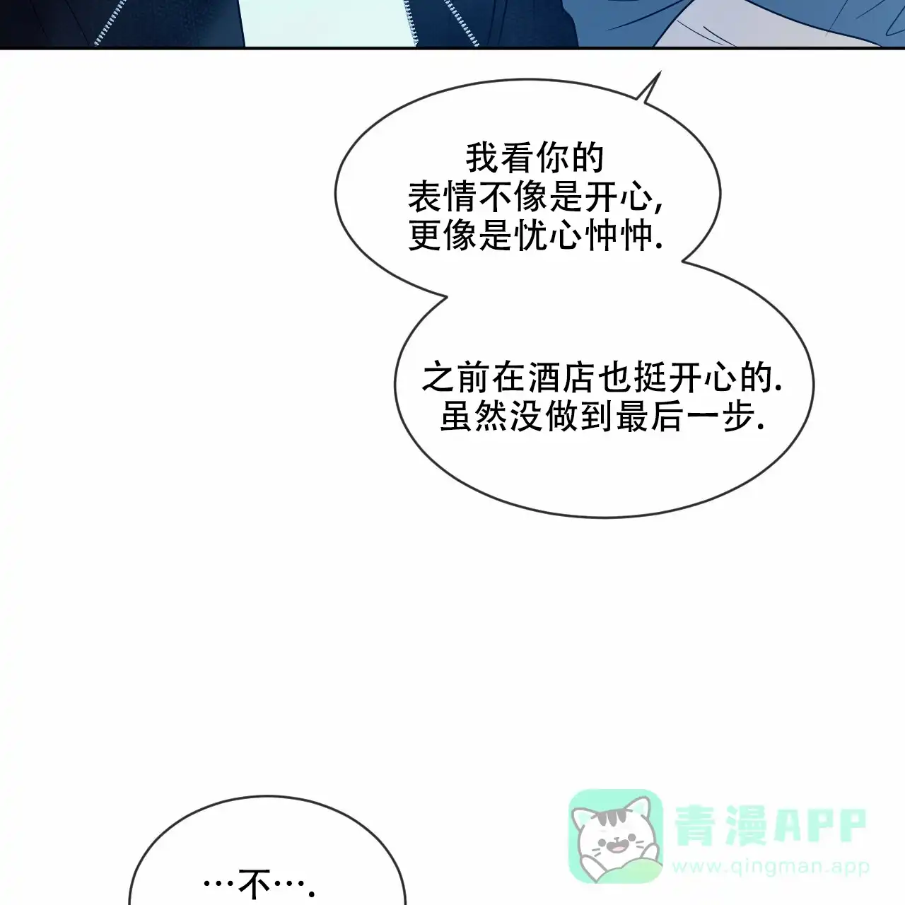《相克》第19话 第36页