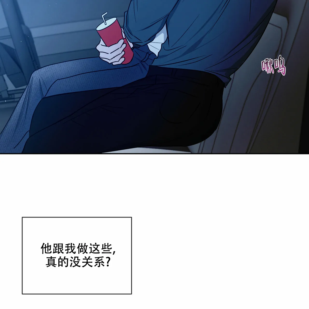 《相克》第19话 第25页