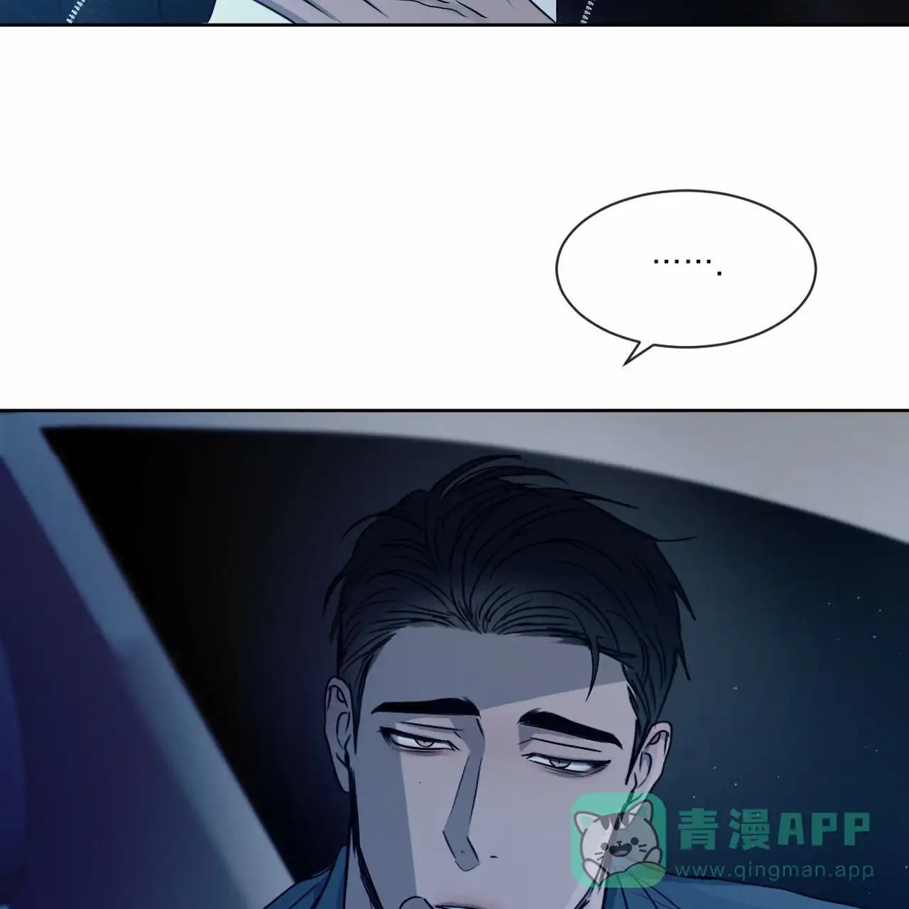 《相克》第19话 第31页