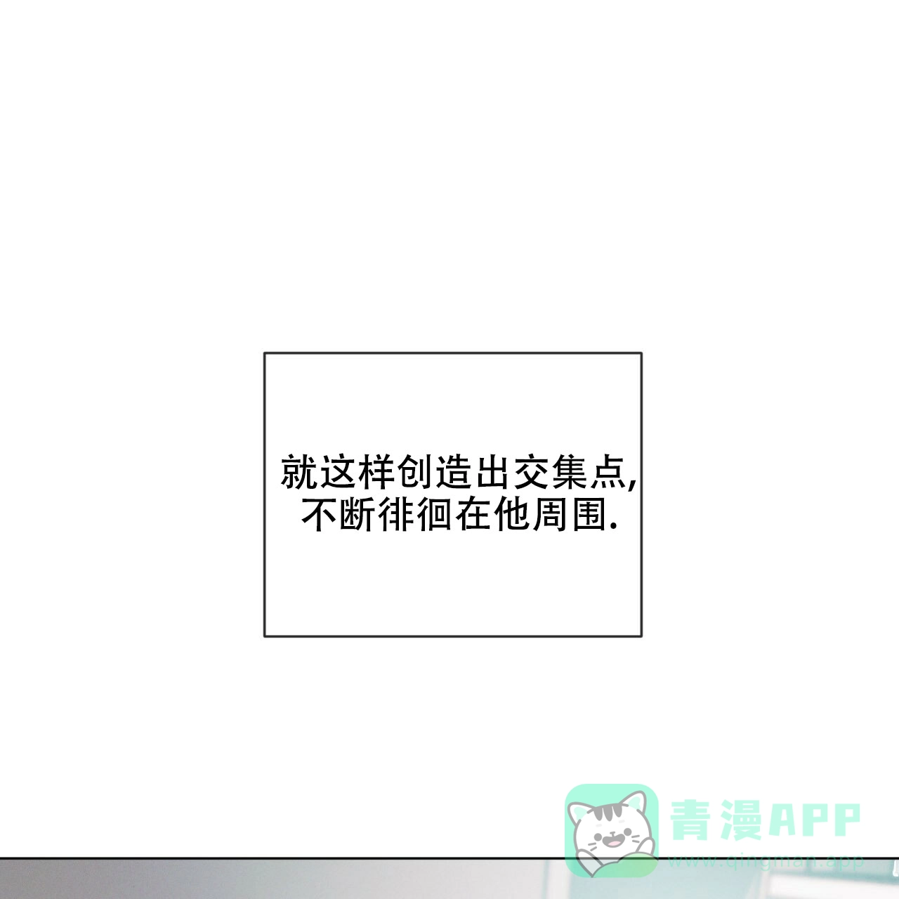 《相克》第2话 第1页
