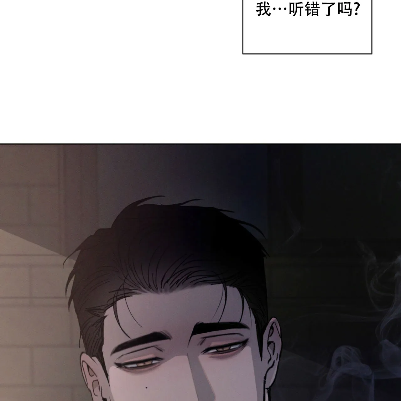 《相克》第2话 第52页