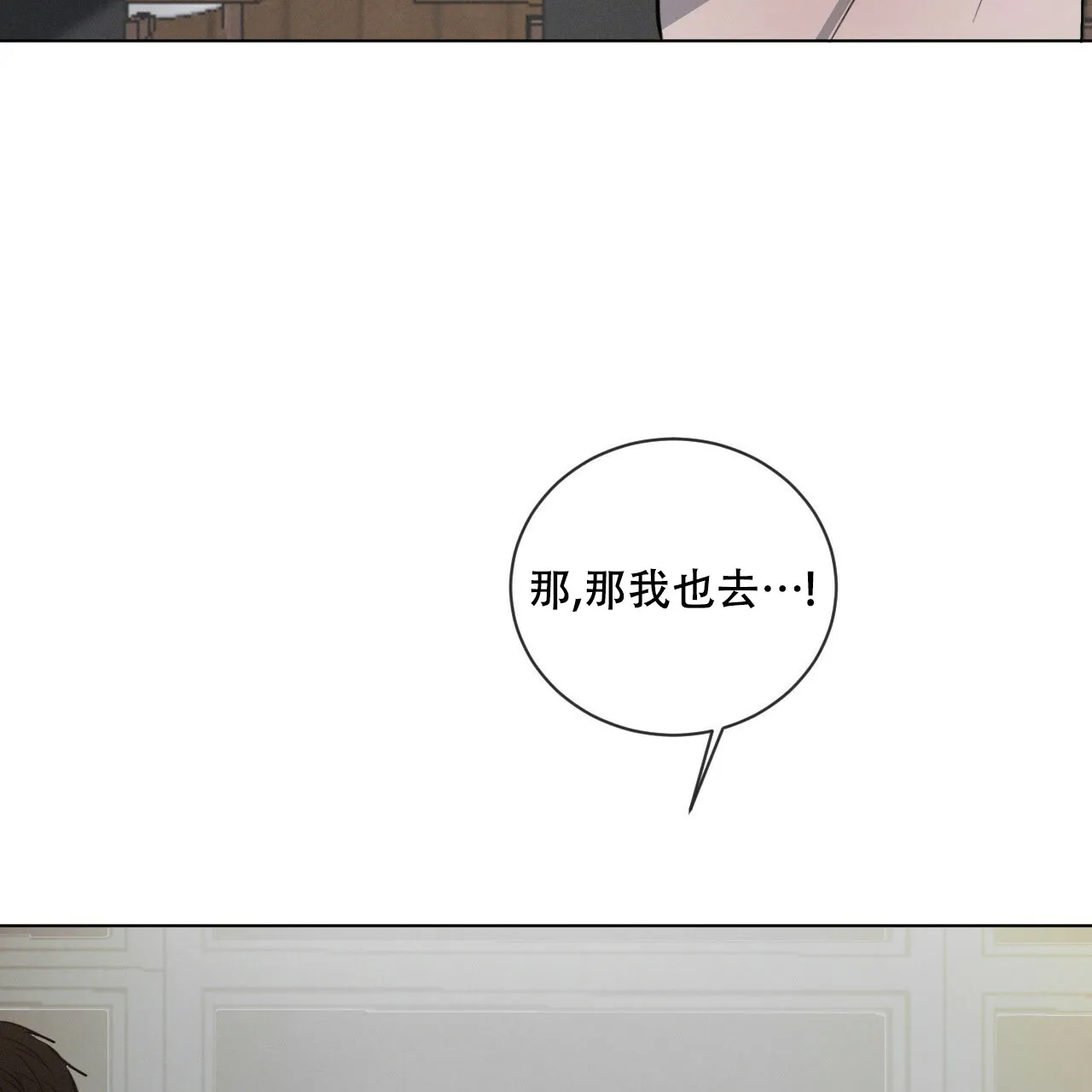 《相克》第2话 第28页
