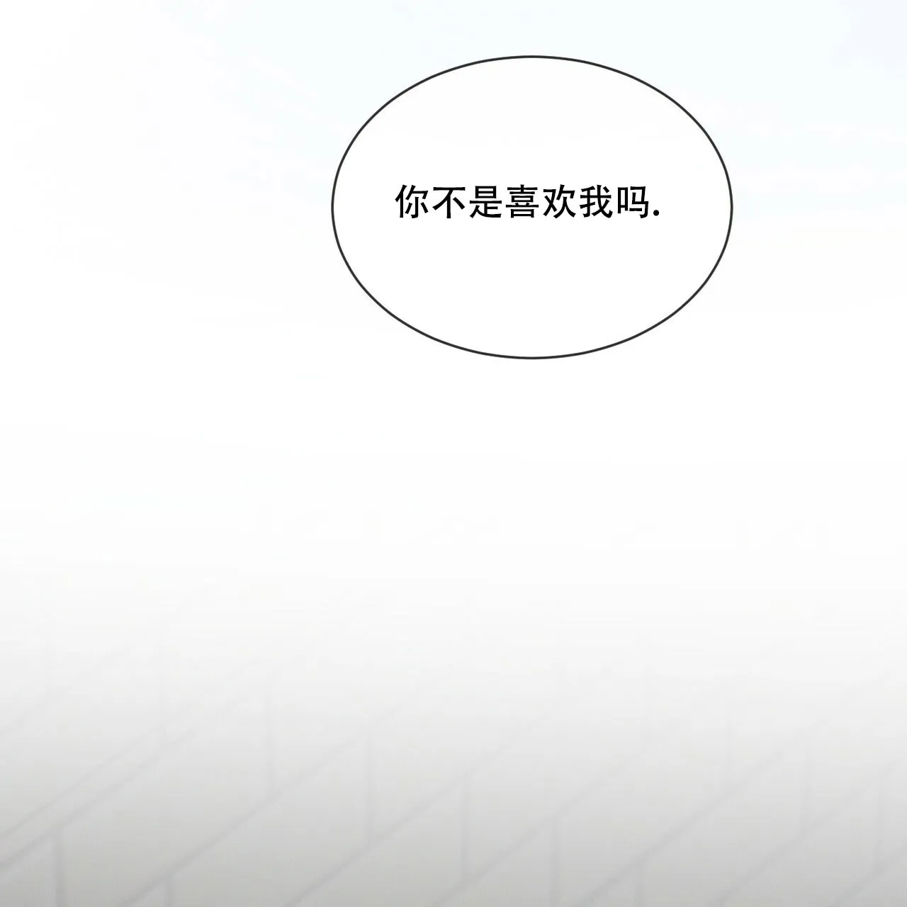 《相克》第2话 第73页