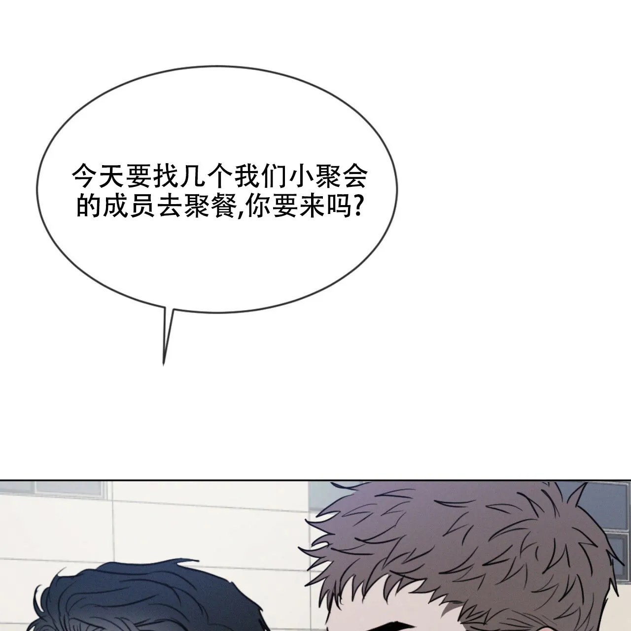 《相克》第2话 第10页