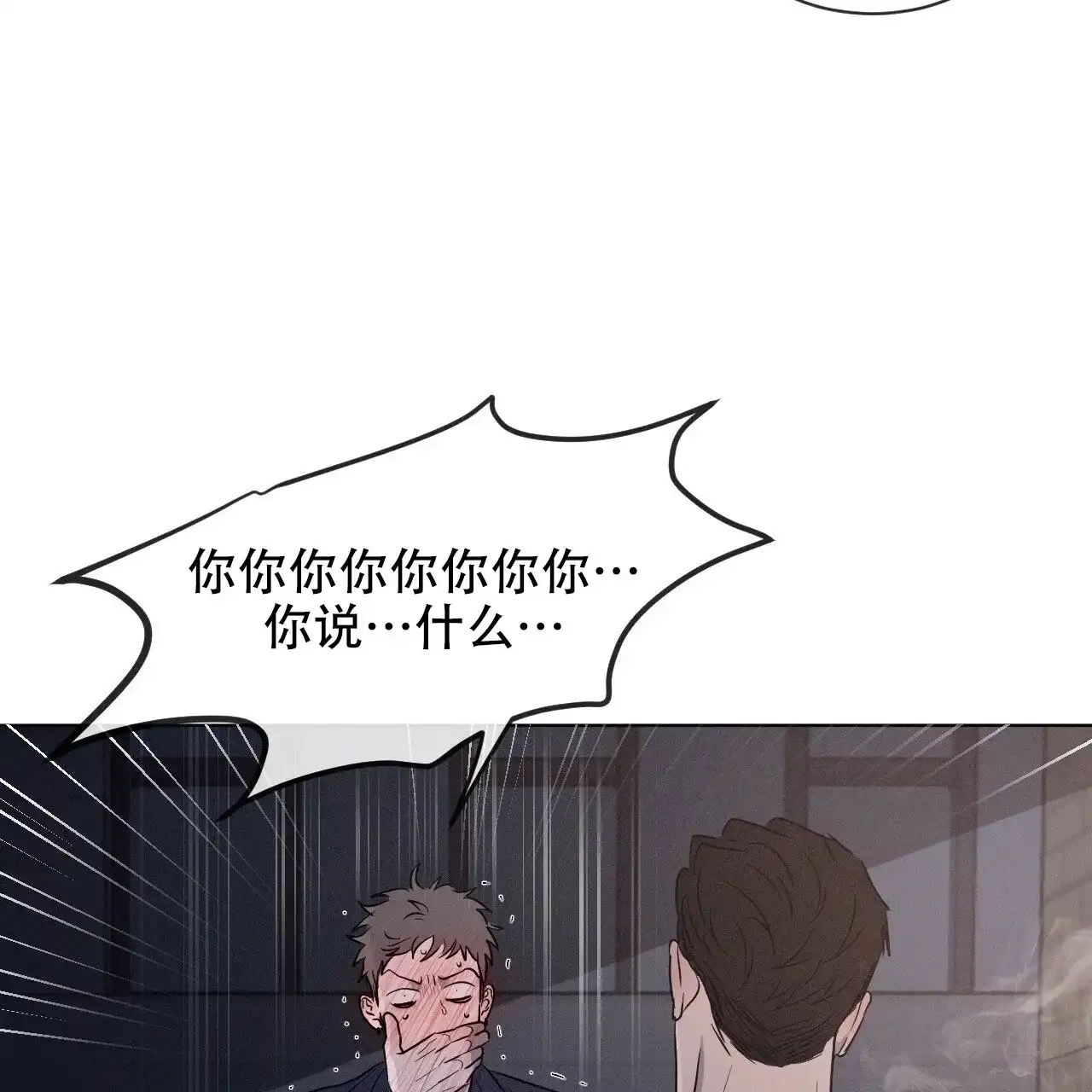 《相克》第2话 第58页