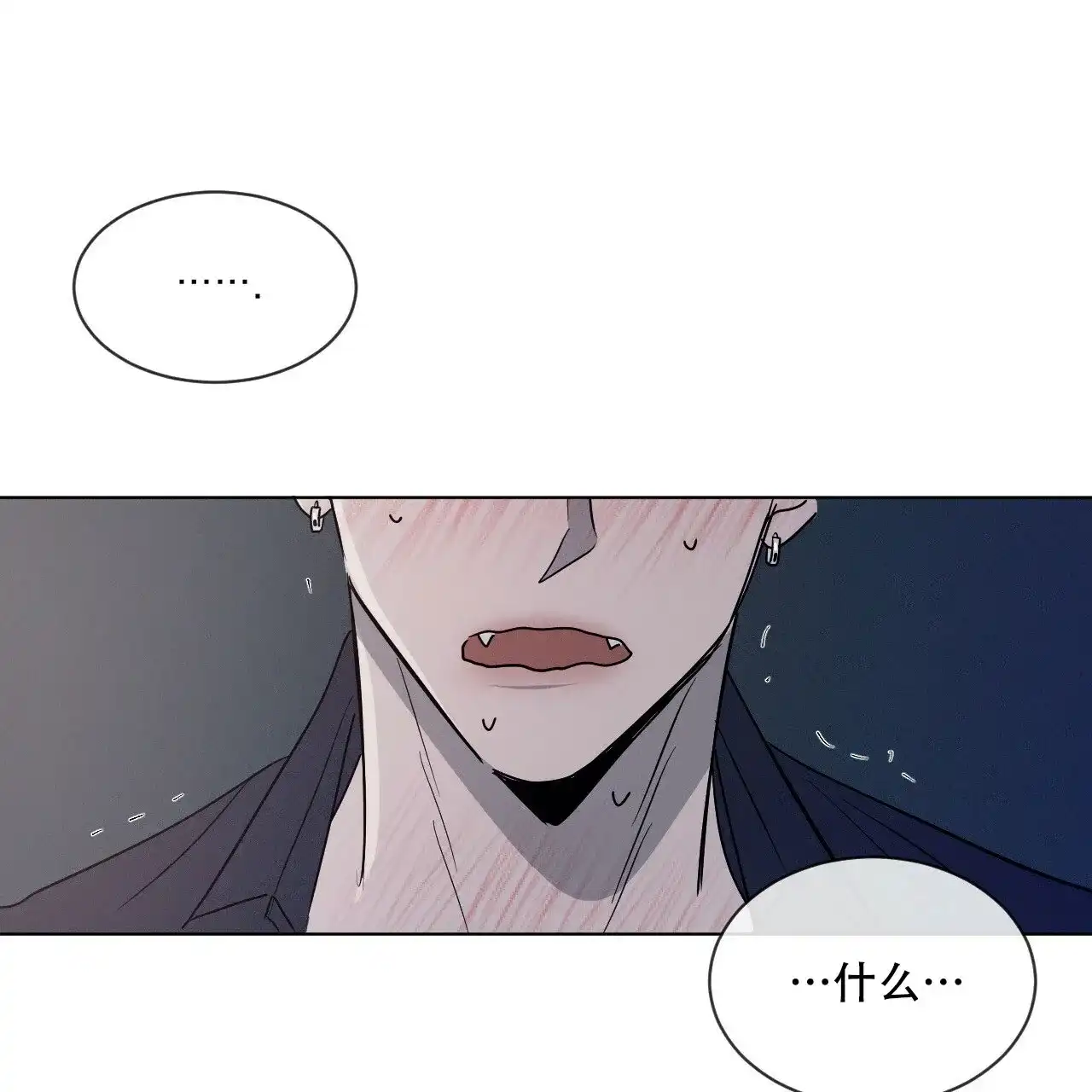 《相克》第2话 第57页