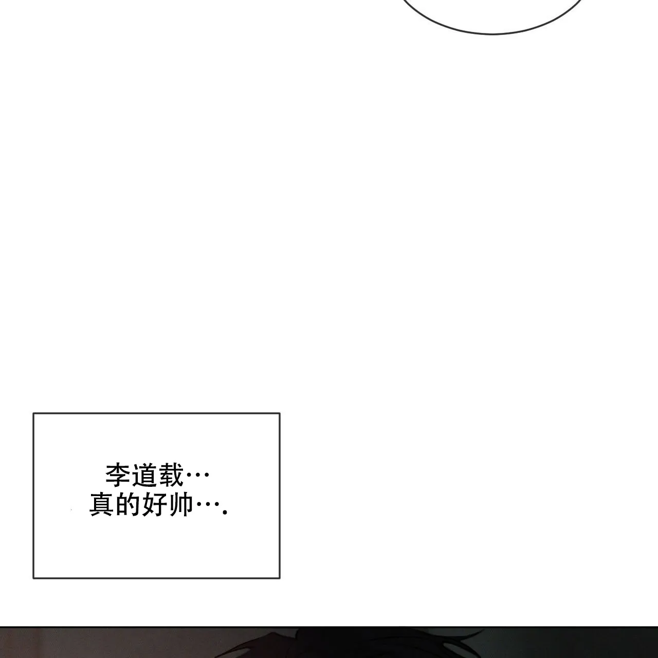 《相克》第2话 第43页