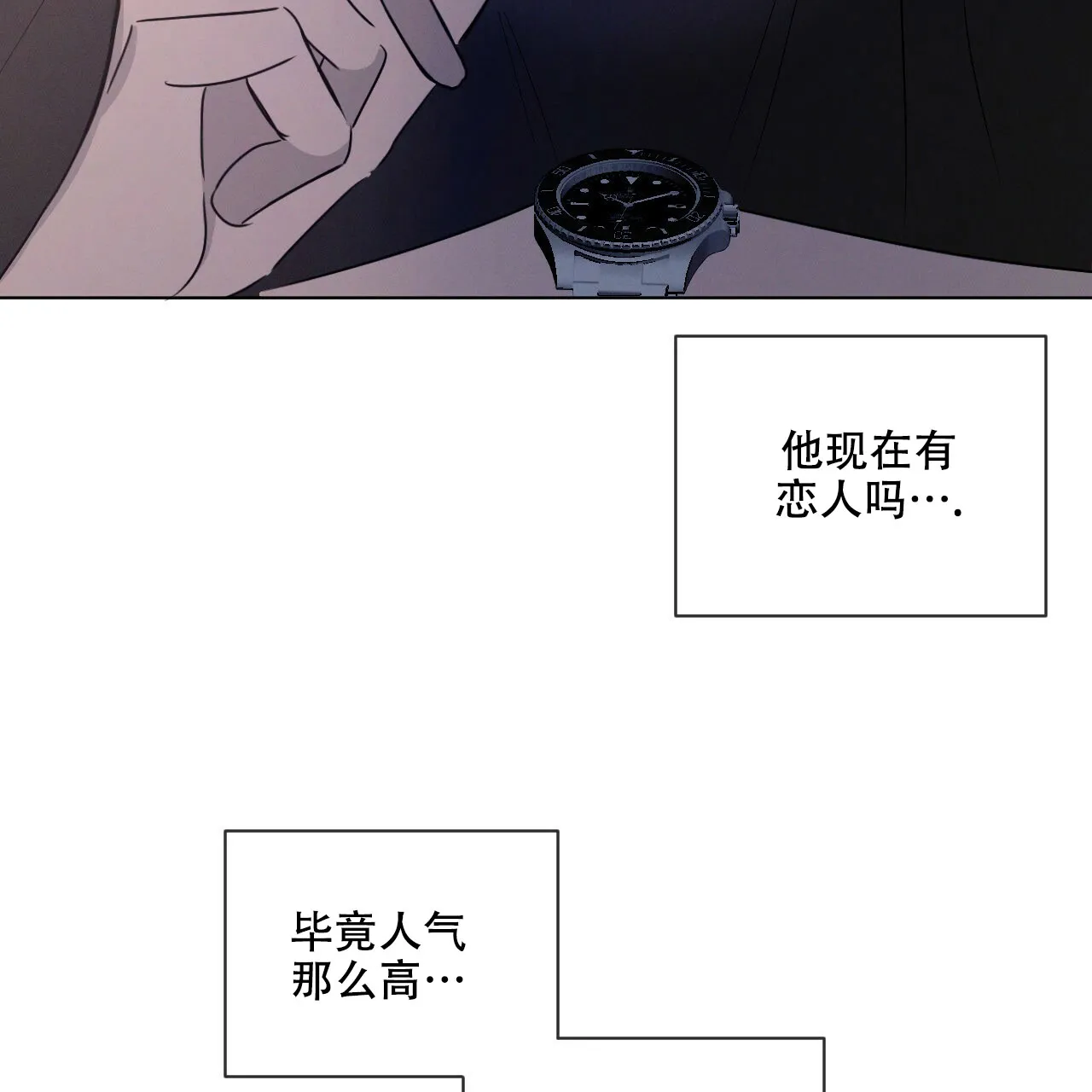 《相克》第2话 第45页