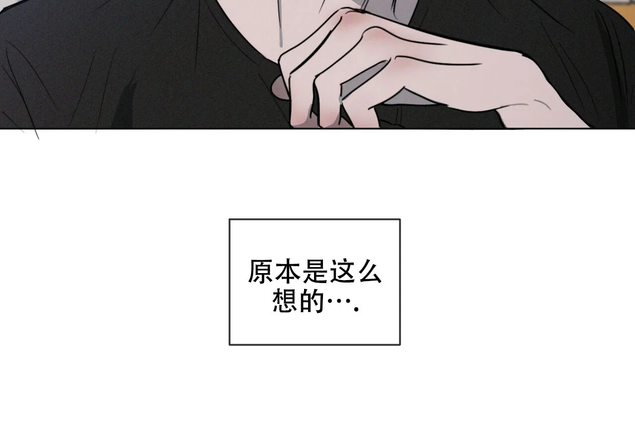《相克》第2话 第8页