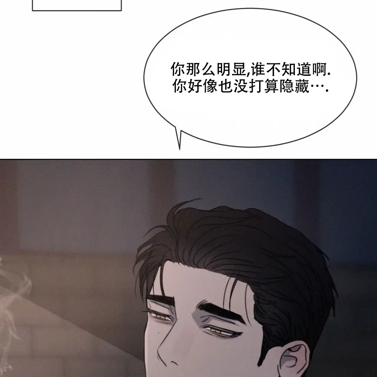 《相克》第2话 第60页