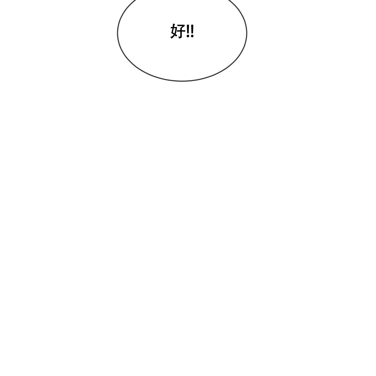 《相克》第2话 第15页