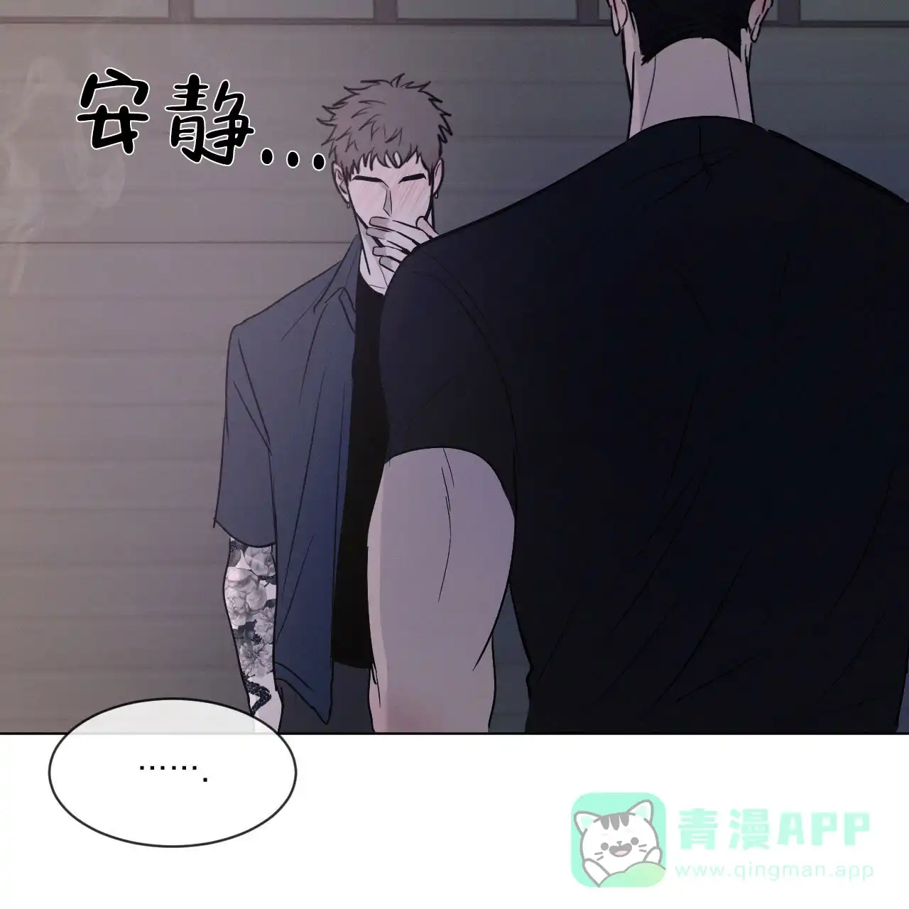 《相克》第2话 第41页