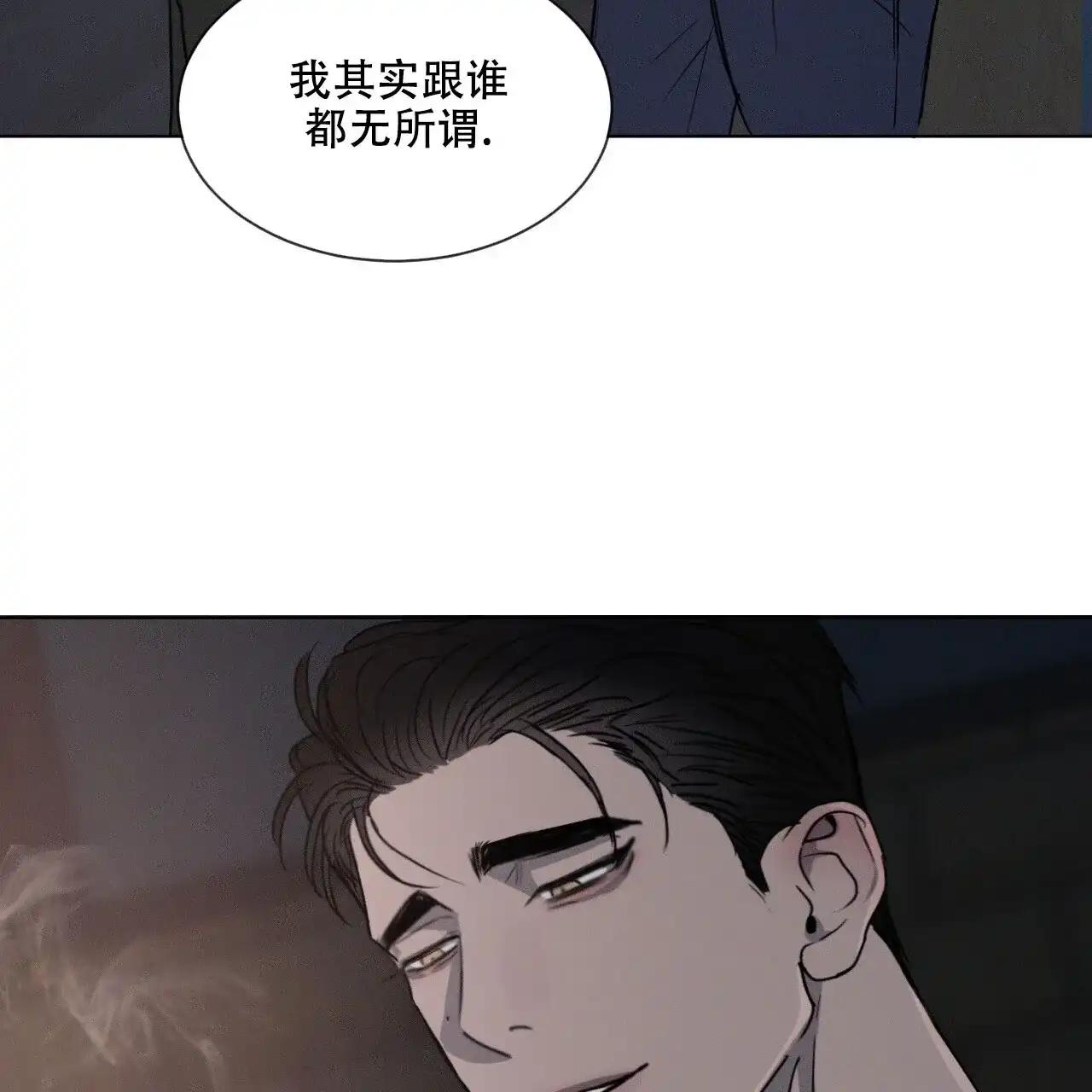 《相克》第2话 第68页