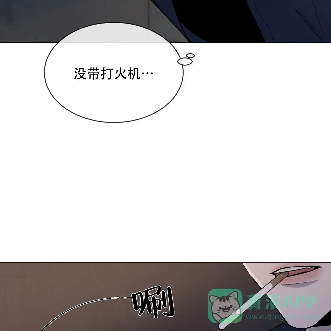 《相克》第2话 第36页
