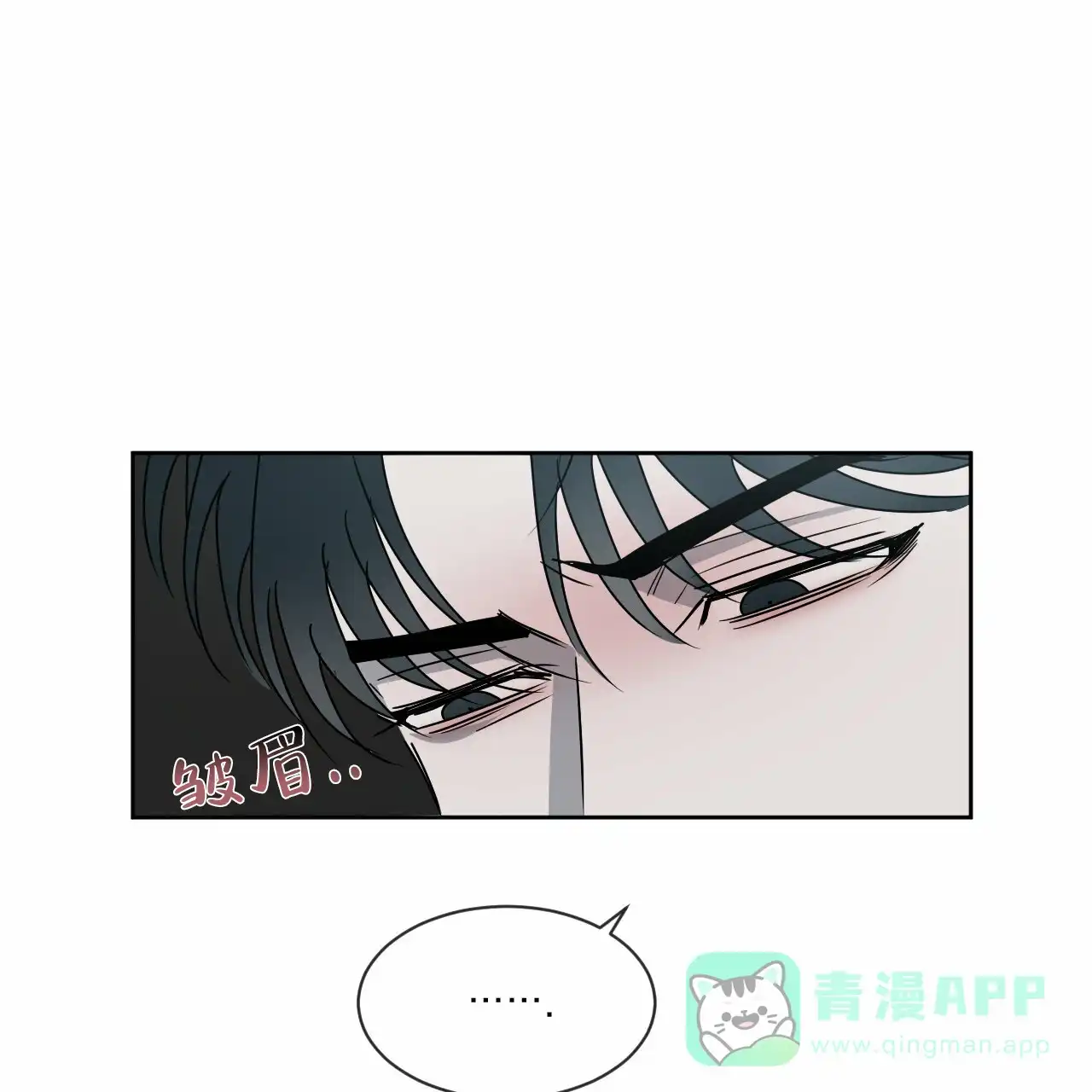 《相克》第20话 第56页