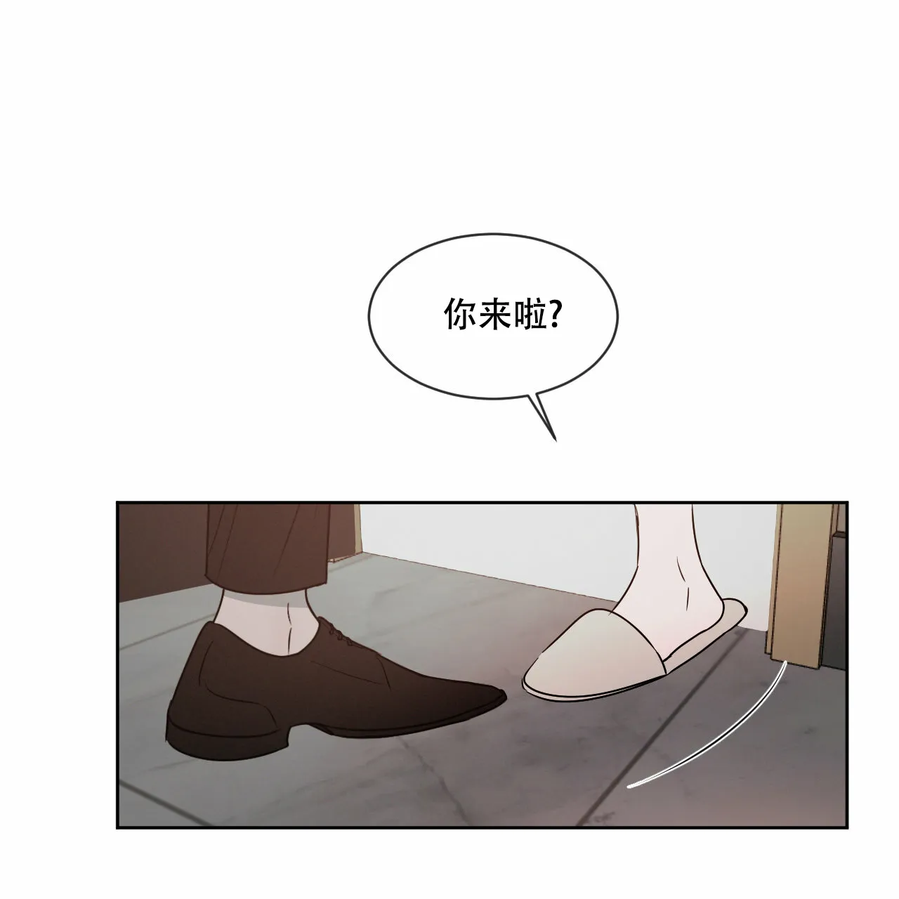 《相克》第20话 第77页